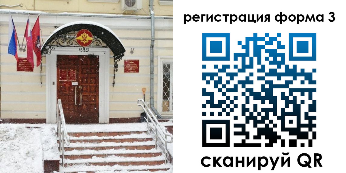 временная прописка в Гусиноозёрске