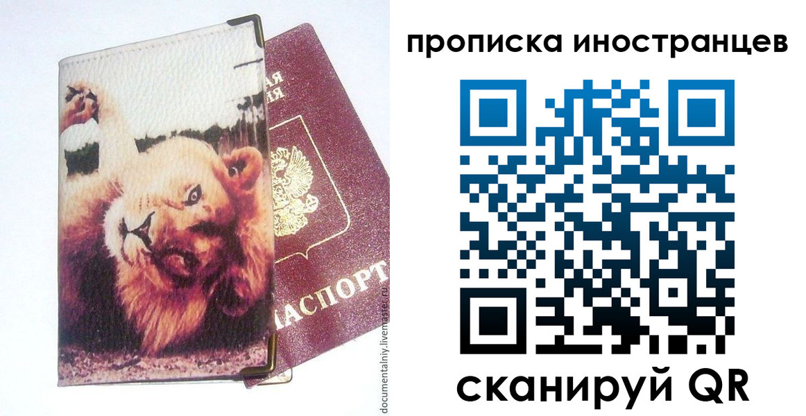временная регистрация в Гусиноозёрске