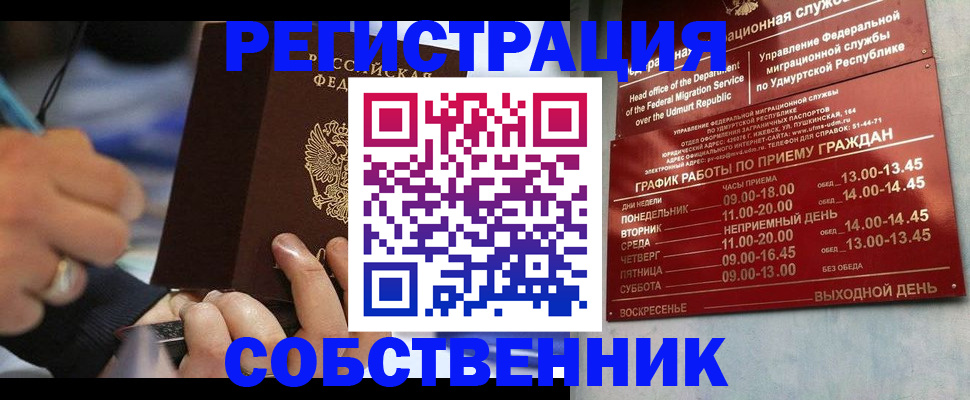 временная регистрация адрес в Гусиноозёрске