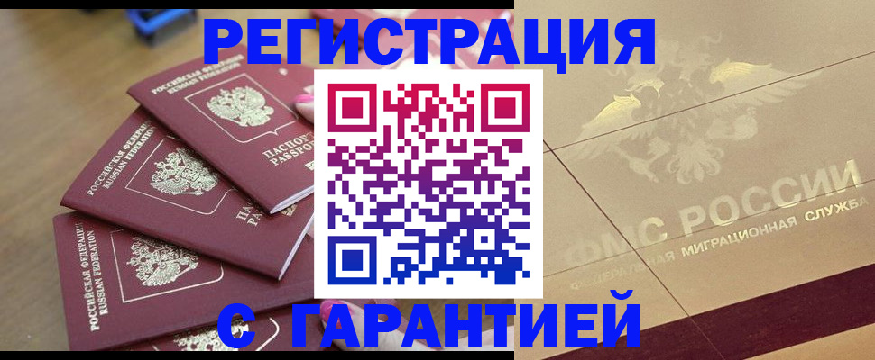 пропишу в квартире в Гусиноозёрске