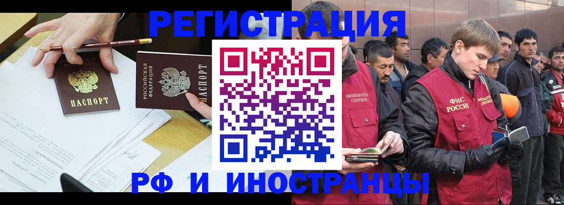 прописка регистрация в Гусиноозёрске