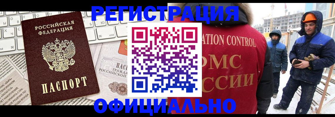 прописка регистрация в Гусиноозёрске