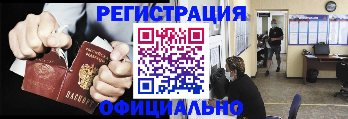 временная регистрация надежно в Гусиноозёрске